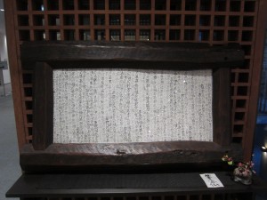 2014.11.26 増田洲明　おわび紙と書とことば4